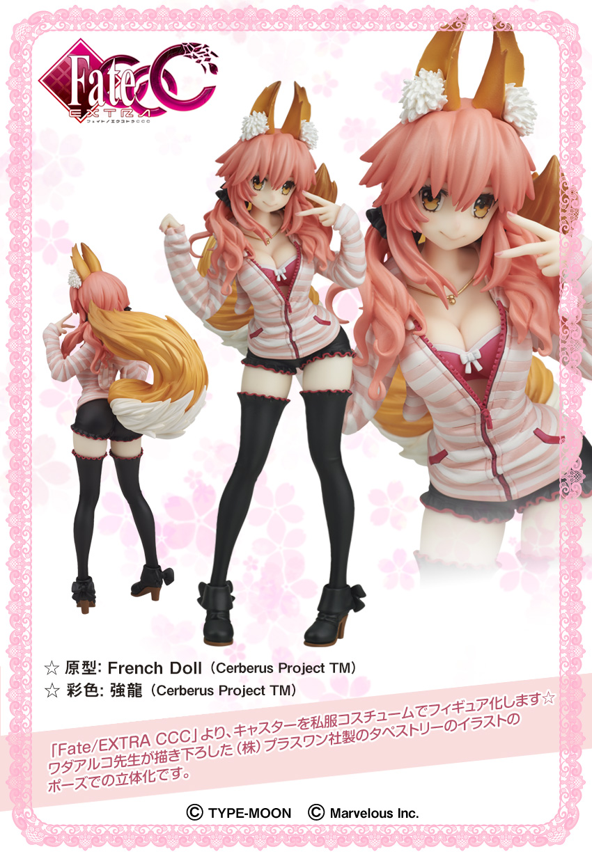 Fate Extra Ccc キャスター 私服ver Products Flare 株式会社フレア