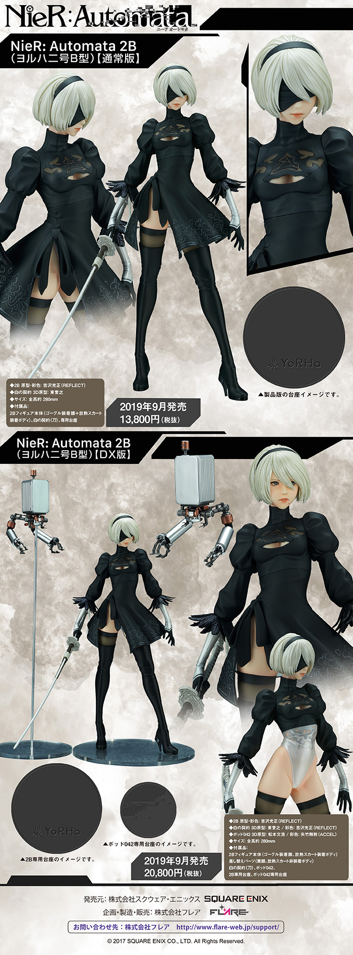 NieR: Automata　2B（ヨルハ二号B型）　告知ページ